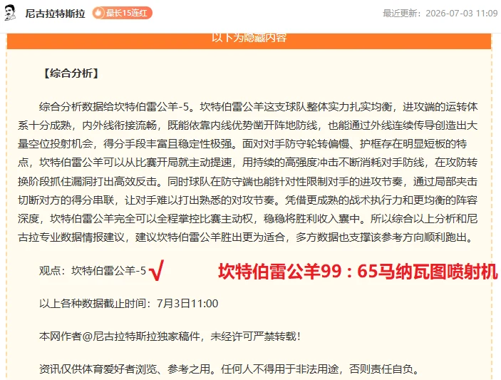 推荐 足球攻略周一093世界杯精华解析：葡萄牙VS西班牙对决前瞻